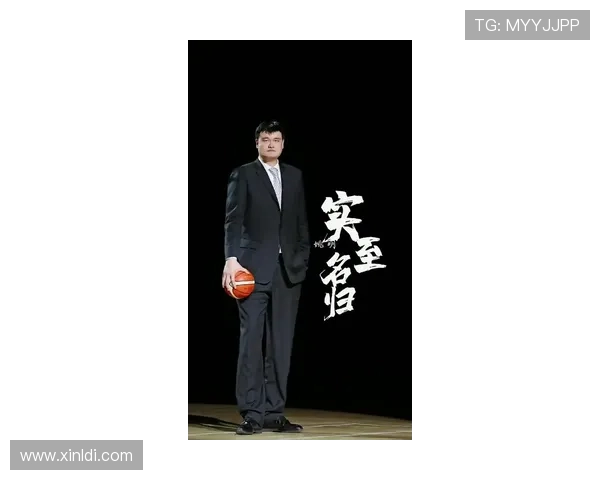 姚明:从篮球场上的巨人到体育界的传奇健将之路 姚明:从篮球场上的巨人到体育界的传奇健将之路