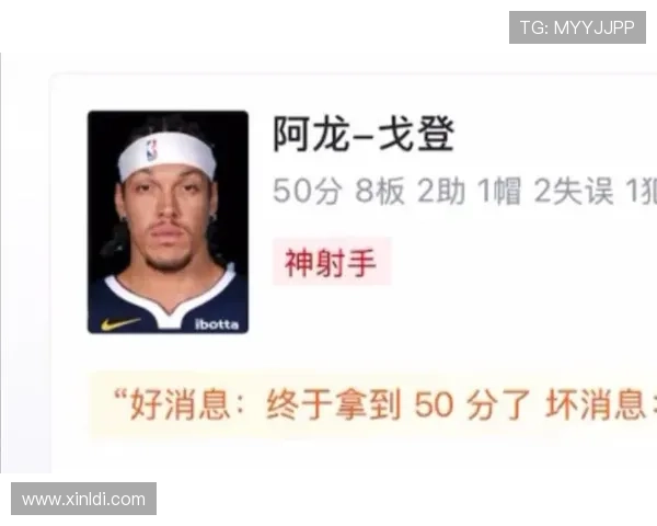 阿隆戈登单场命中10记三分追平揭幕战纪录震撼全场