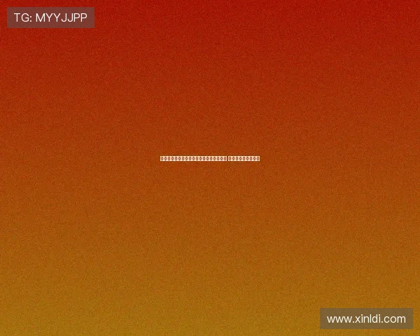 皇马正式向体育委员会投诉西甲海外赛安排 强烈反对该赛事举办